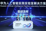 Huawei ra mắt Giải pháp AI Practice LAB (AIPL), thiết lập mô hình mới trong đào tạo nhân lực theo định hướng "Giáo dục + AI"